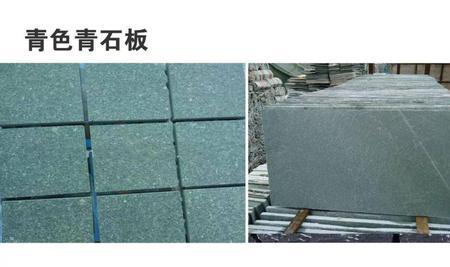 碱石和青石的区别