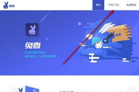 兔喜快递有补贴吗