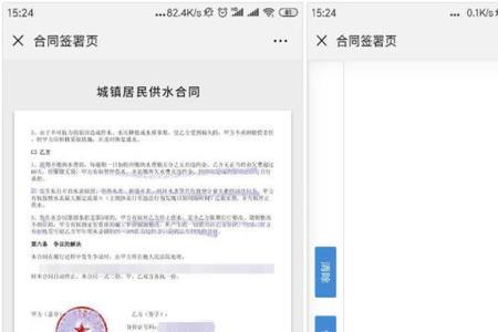 一网通怎么签名