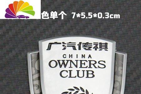 和广汽相似车标是啥牌