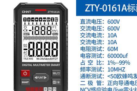 正泰zty0206a钳形表使用说明