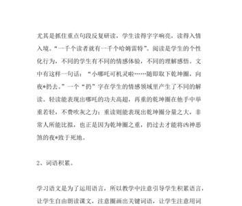 哪吒闹海：造句