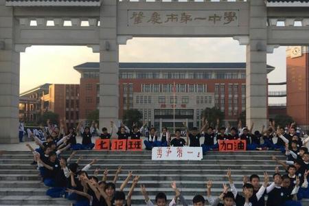 肇庆城西有什么高中学校