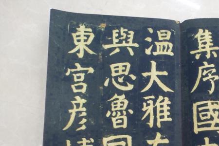 颜真卿是大学士吗