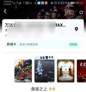 支付宝订电影票必须30分钟内去票