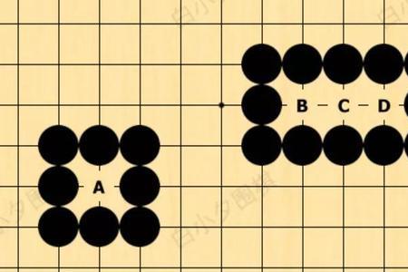 围棋数气口诀