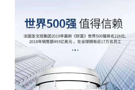 圣戈班伟伯防水材料的优缺点