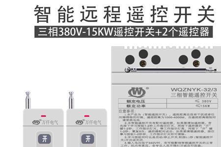 遥控器漏电