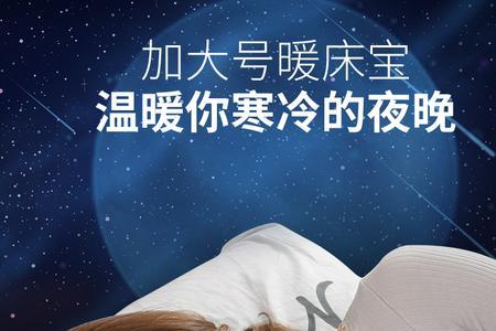 电暖宝第一次怎么使用