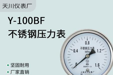 恒压表和压力表气压一样怎么