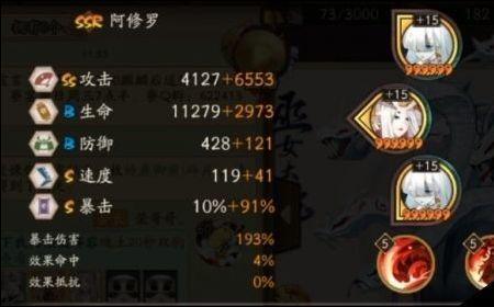 缘结神御魂最佳搭配2022