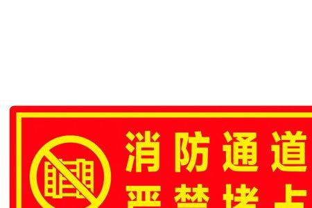 警示说明应当载明什么内容