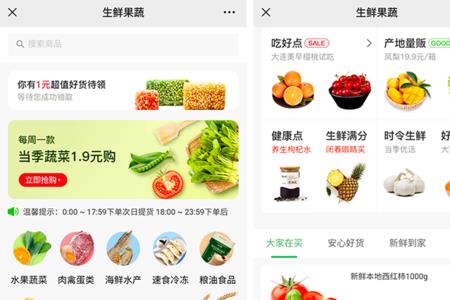 水果线上配送怎么做