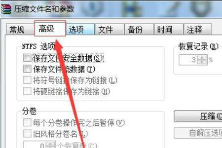 winrar默认压缩方式是什么
