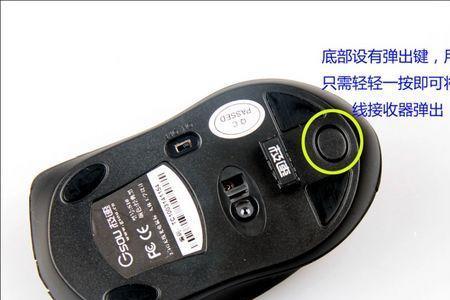 鼠标无线模块丢了怎么解决