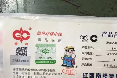 电线防伪标识