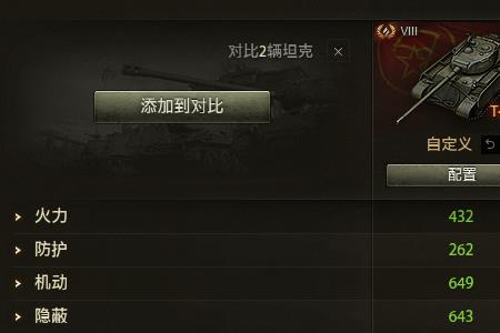 坦克世界5级银币排名