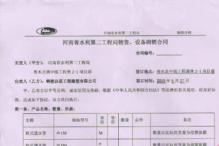 时效性为10年的合同保管期限