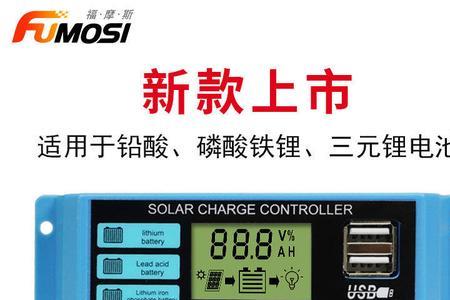 12v太阳能控制器故障