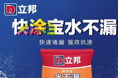 立邦三合一能做屋顶防水吗