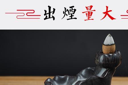 倒流香哪种香最好