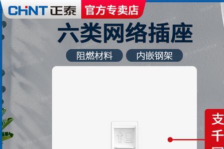 免压网线模块怎么接面板