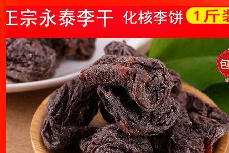 怎么晒李子干