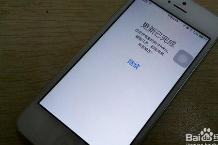 苹果手机做系统怎么做