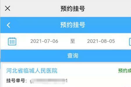 为什么总收到114预约挂号的短信