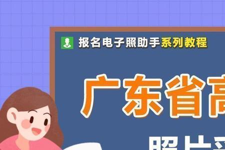 高考报名照片采集可以自己拍吗