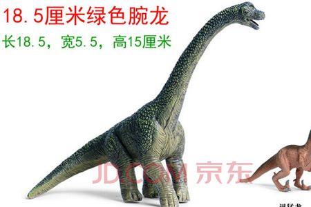 阿拉莫龙和腕龙的区别