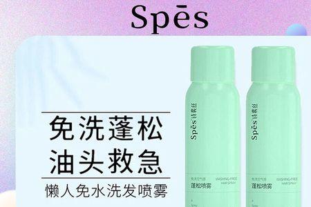 诗裴丝免洗喷雾150ml能用多久
