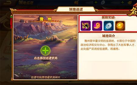 欢乐三国杀家园攻略