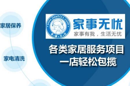 广州无忧家政公司正规吗
