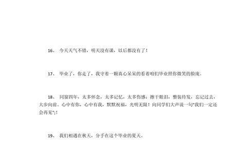 父母毕业感慨的文案短句