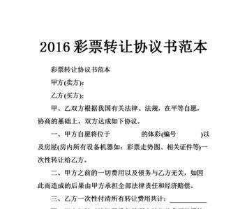 储藏间转让合同有法律效力吗