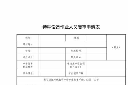 复查申请找什么部门