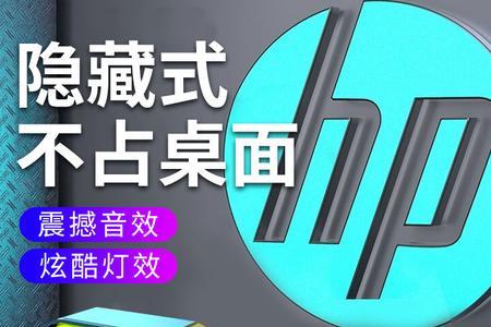 惠普s02蓝牙音箱测评
