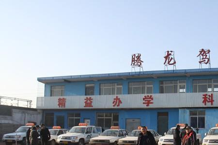 襄阳金龙驾校怎么报补贴班