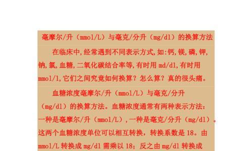 兆焦与千克的换算