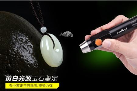 玉石鉴定手电紫光不亮怎么办