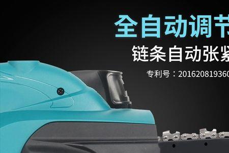 电链锯链条怎么调松紧