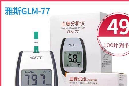 yasee血糖仪怎么调码