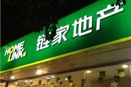 链家上市多久了