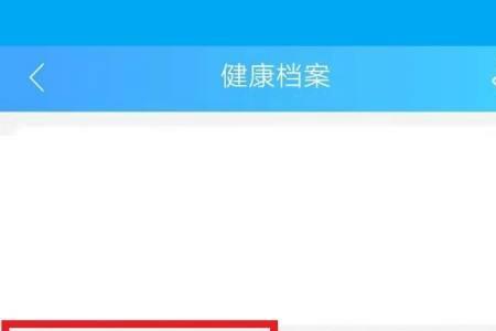 中医院缴费记录怎么查