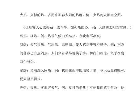 什么的夏天填合适的词伤感