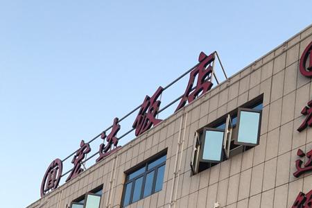 中建宏达怎么样