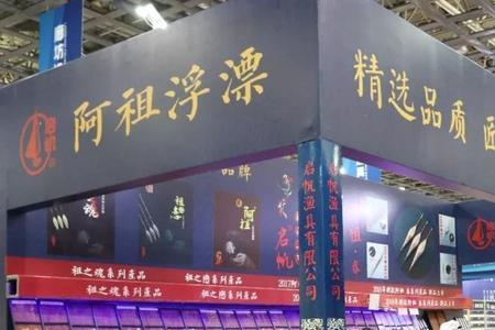 济南渔具展销会怎么样