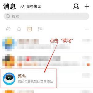 怎么重新获取取件码