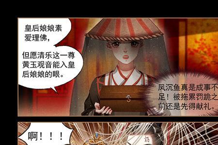 神医嫡女凤家四姐妹结局